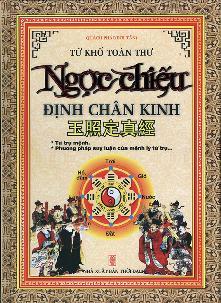 NGỌC CHIẾU ĐỊNH CHÂN KINH