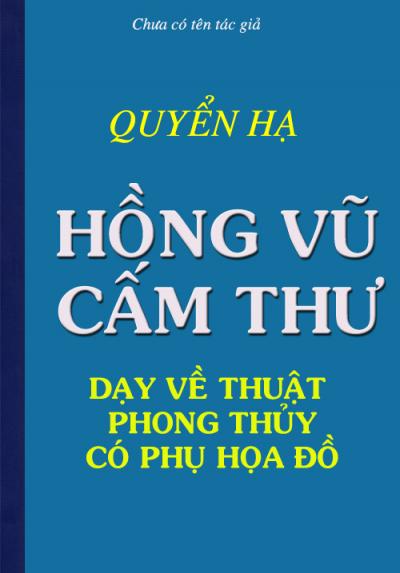 HỒNG VŨ CẤM THƯ -QUYỂN HẠ