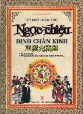 Đọc tiếp quyển NGỌC CHIẾU ĐỊNH CHÂN KINH