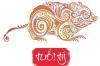 Nhâm Tý (15.02.1972 - 02.02.1973) - Nữ mạng